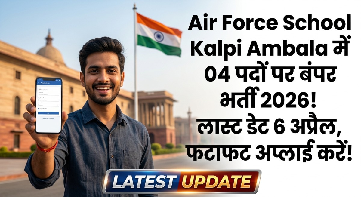 Air Force School Kalpi Ambala Recruitment 2026