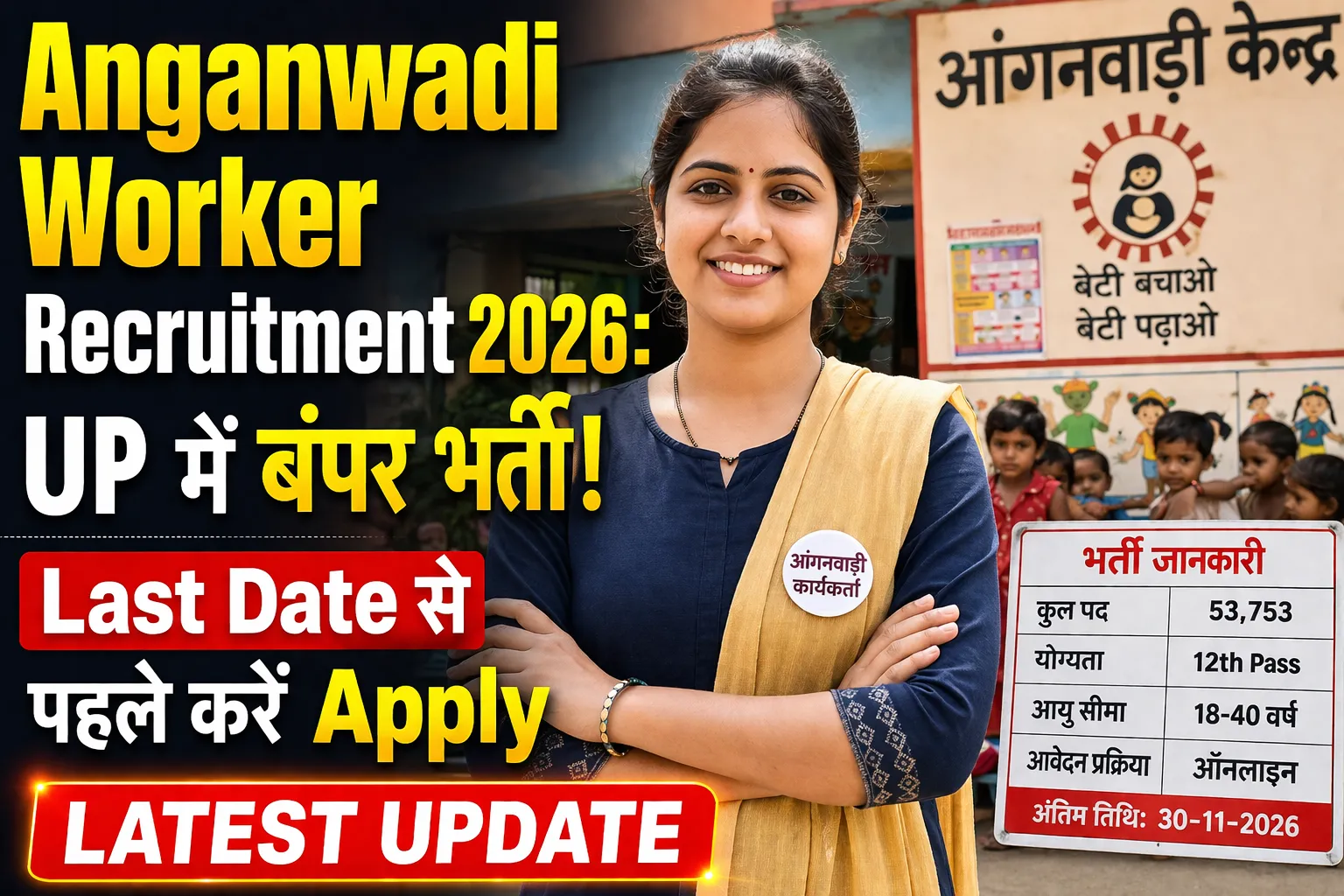 Anganwadi Worker Recruitment 2026