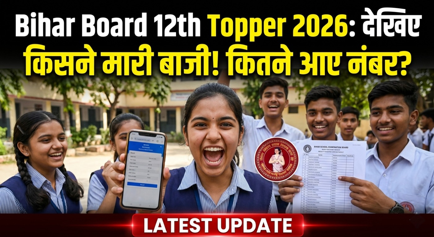 Bihar Board 12th Result 2026 Declared! Inter Scorecard Download Link Active