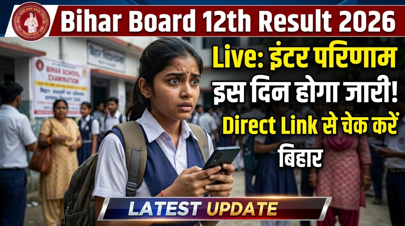 Bihar Board Class 12th Result 2026