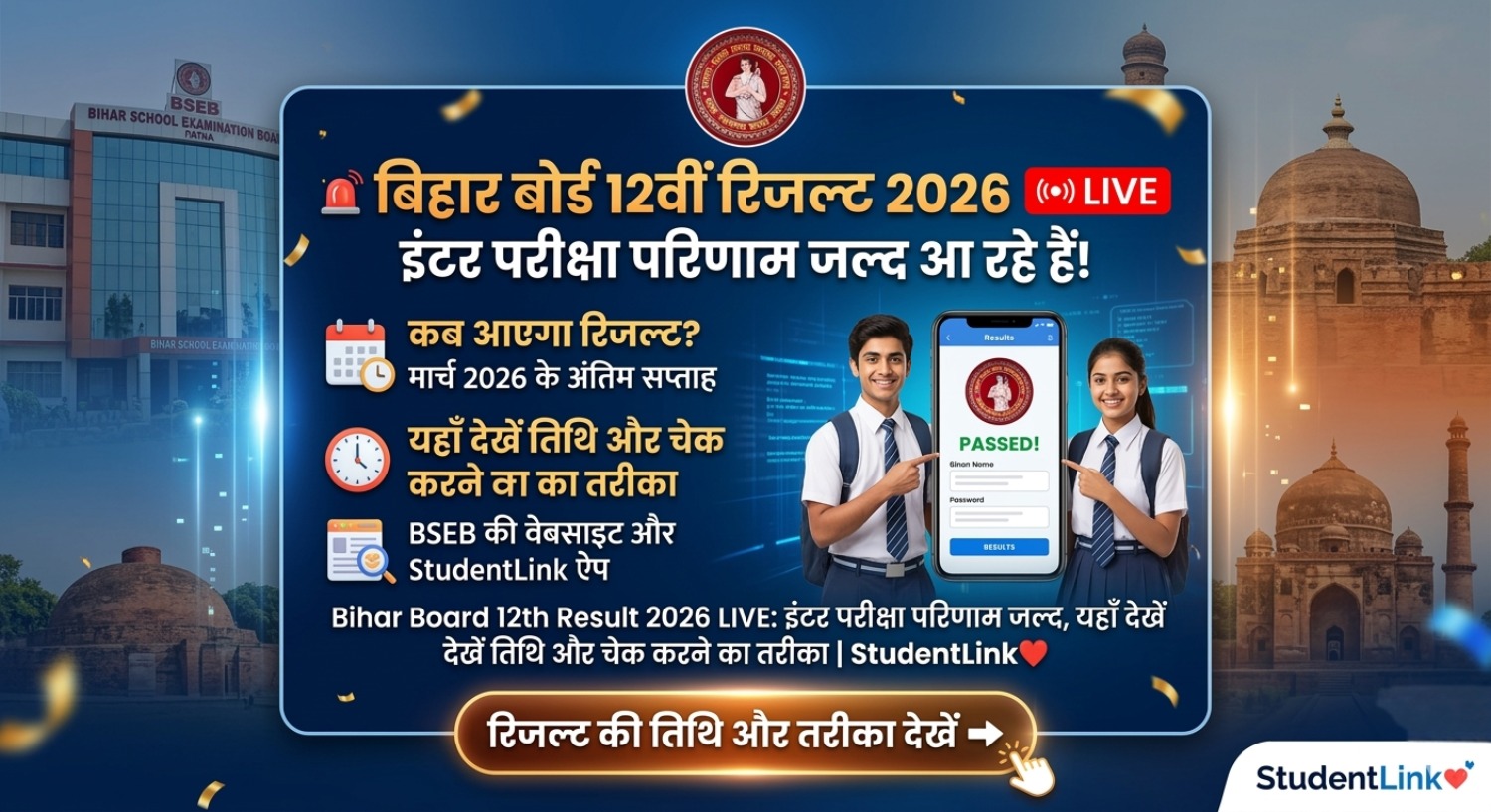 Bihar Board 12th Result 2026 Live Updates BSEB Inter Result Check Online