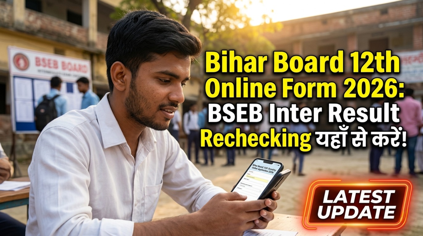 Bihar Board 12th Scrutiny Online Form 2026: BSEB Inter Result Rechecking यहाँ से करें!
