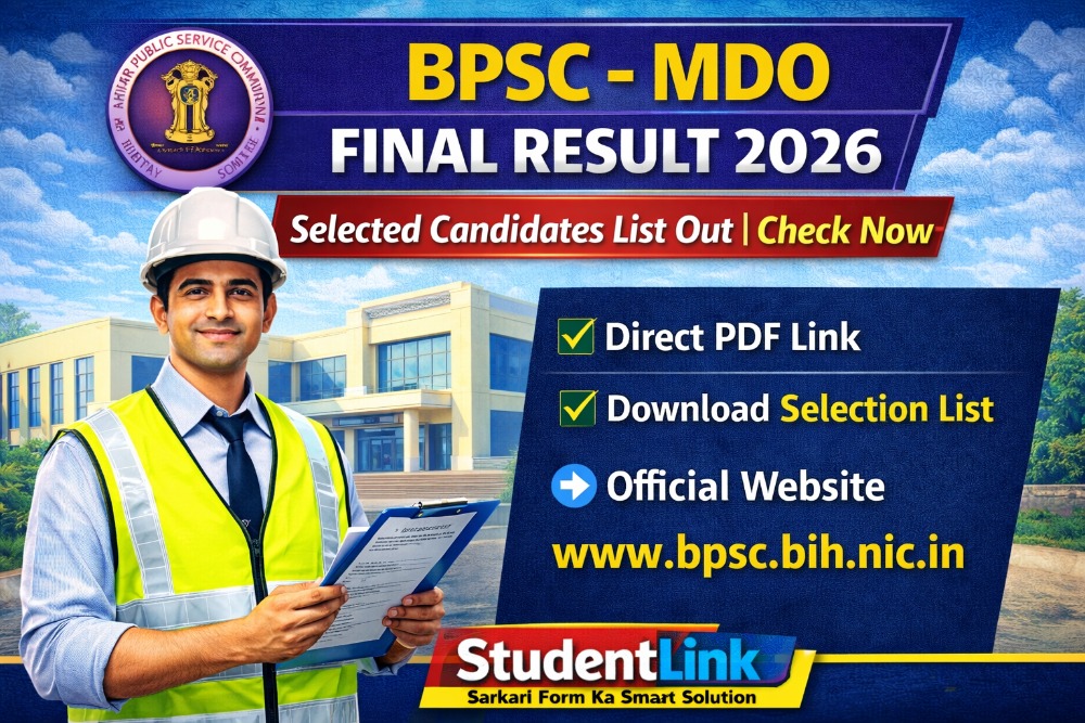 BPSC MDO Final Result 2026 Declared | Download Merit List PDF | Studentlink