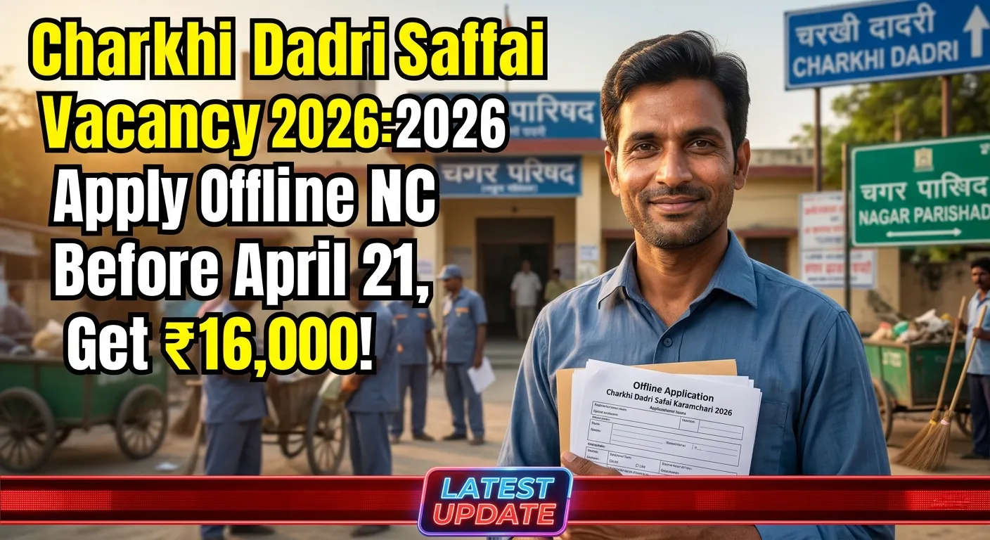 Charkhi Dadri Safai Karamchari Vacancy 2026