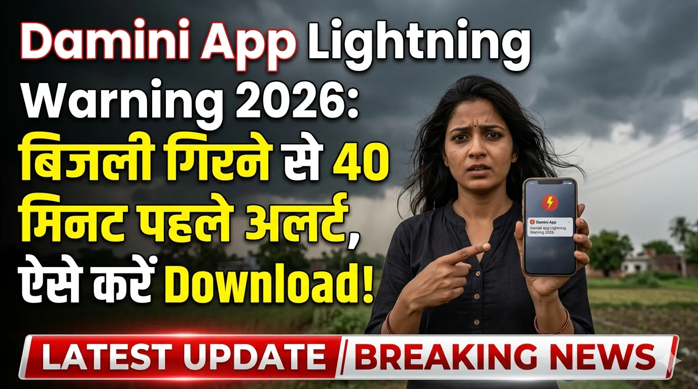 Damini App Lightning Warning Alert Download 2026