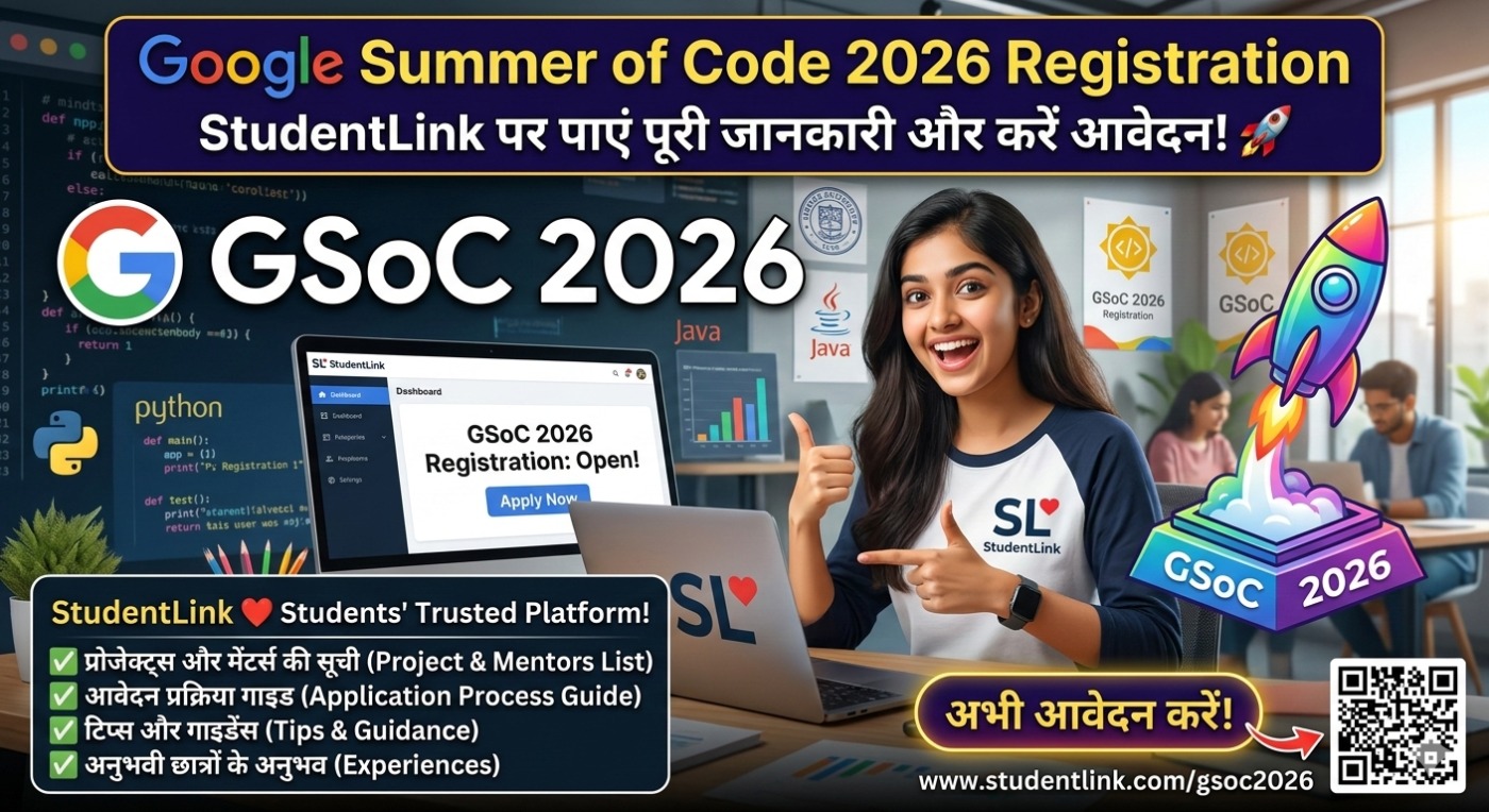Google Summer of Code 2026 में आवेदन करें और ओपन-सोर्स डेवलपमेंट का अनुभव पाएं