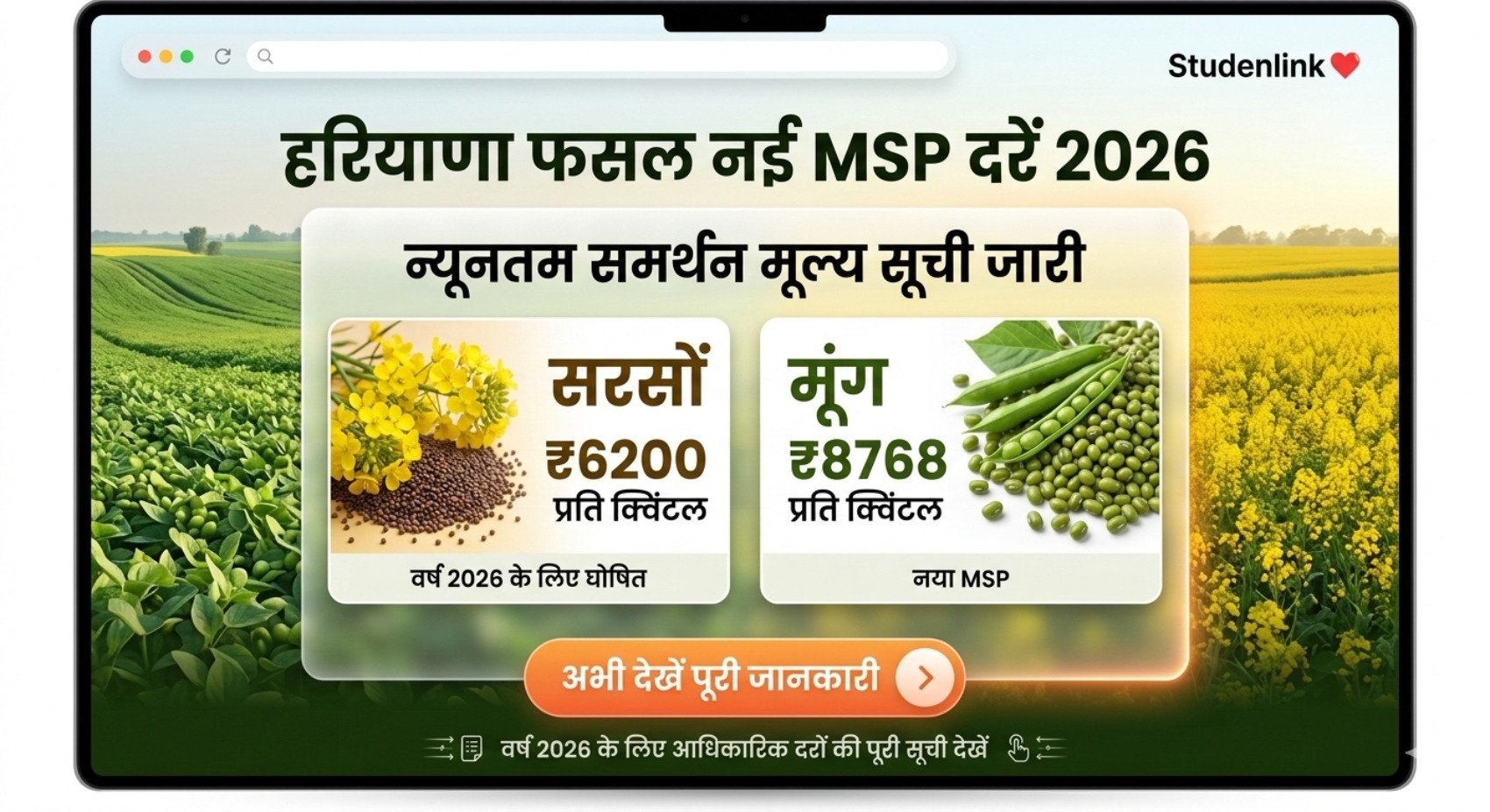 Haryana Fasal New MSP Rates 2026 Sarson Moong Chana Price List Haryana Government MSP Rates Farmers