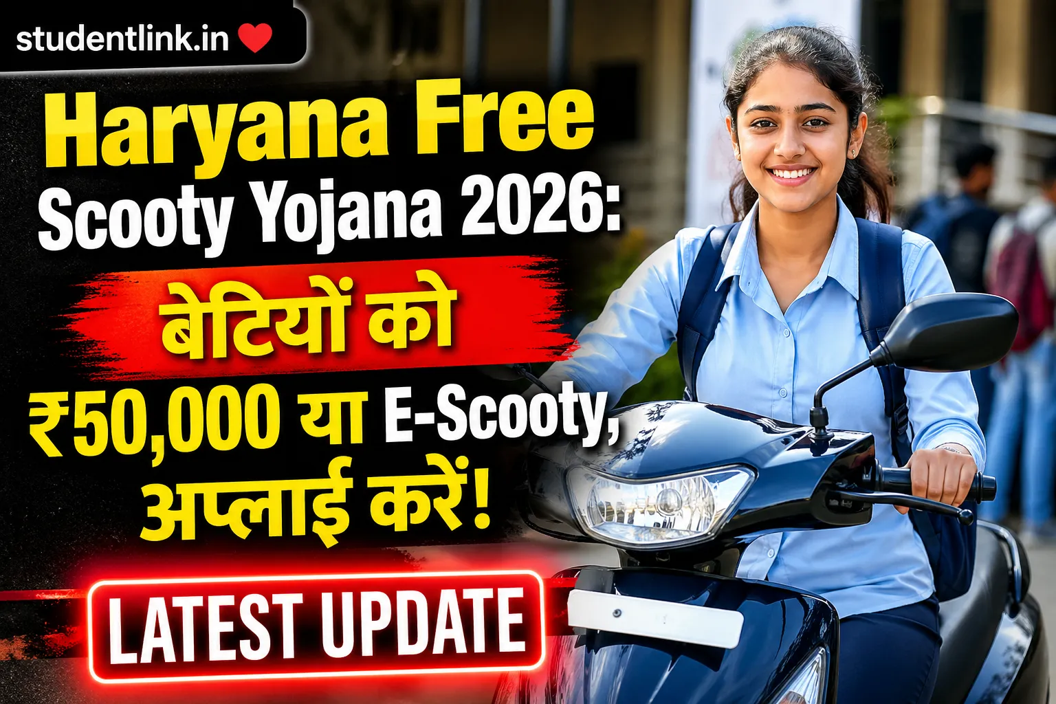 Haryana Free Scooty Yojana 2026 for Daughters of Construction Workers