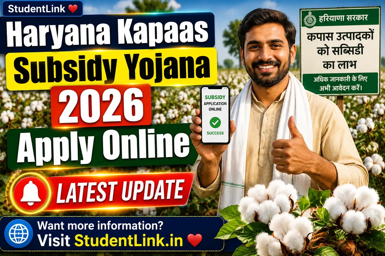 Haryana Kapaas Subsidy Yojana 2026