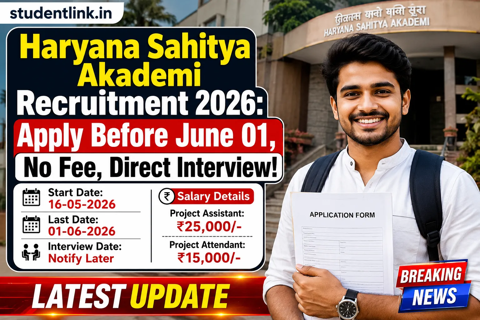 Haryana Sahitya Evam Sanskriti Akademi Recruitment 2026