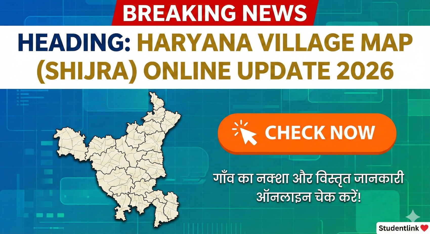 Haryana Shijra Online Check Studentlink 2026 Haryana Shijra Online Check 2026 Village Map Khasra Naksha Studentlink