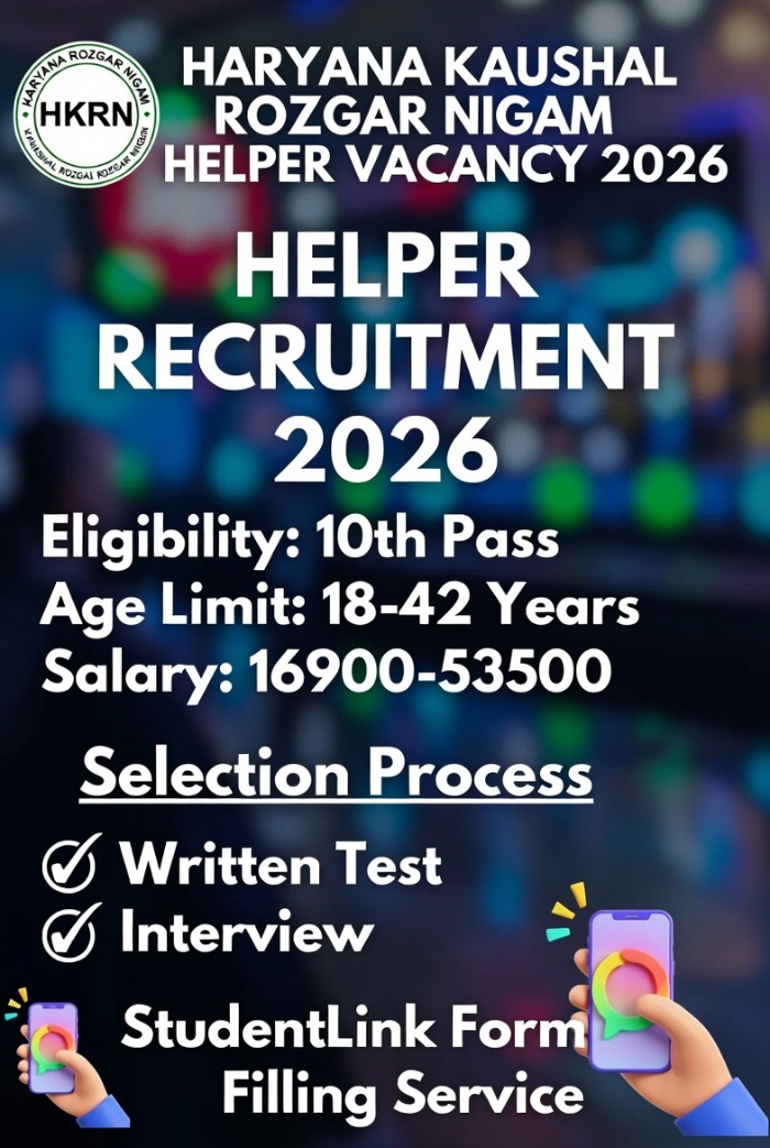 HKRN Helper Recruitment 2026 – Apply Online via StudentLink HKRN Helper Recruitment 2026 Apply Online – Haryana Kaushal Rozgar Nigam Helper Vacancy | StudentLink