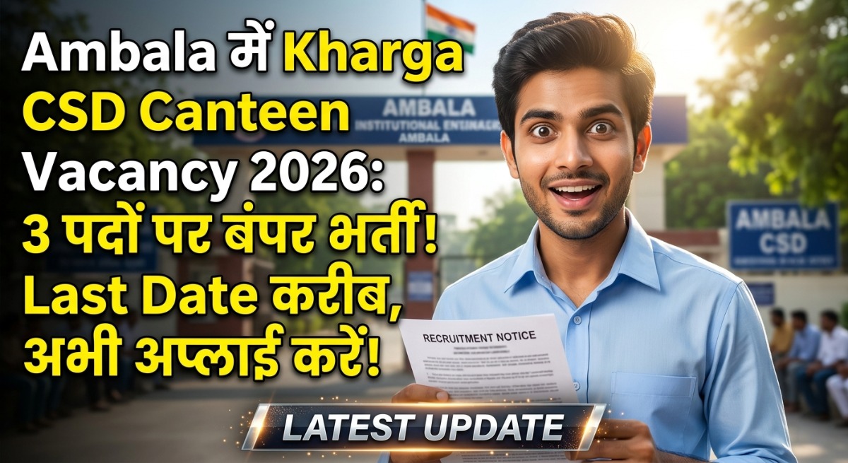 Kharga CSD Canteen Ambala Vacancy 2026, Apply Offline
