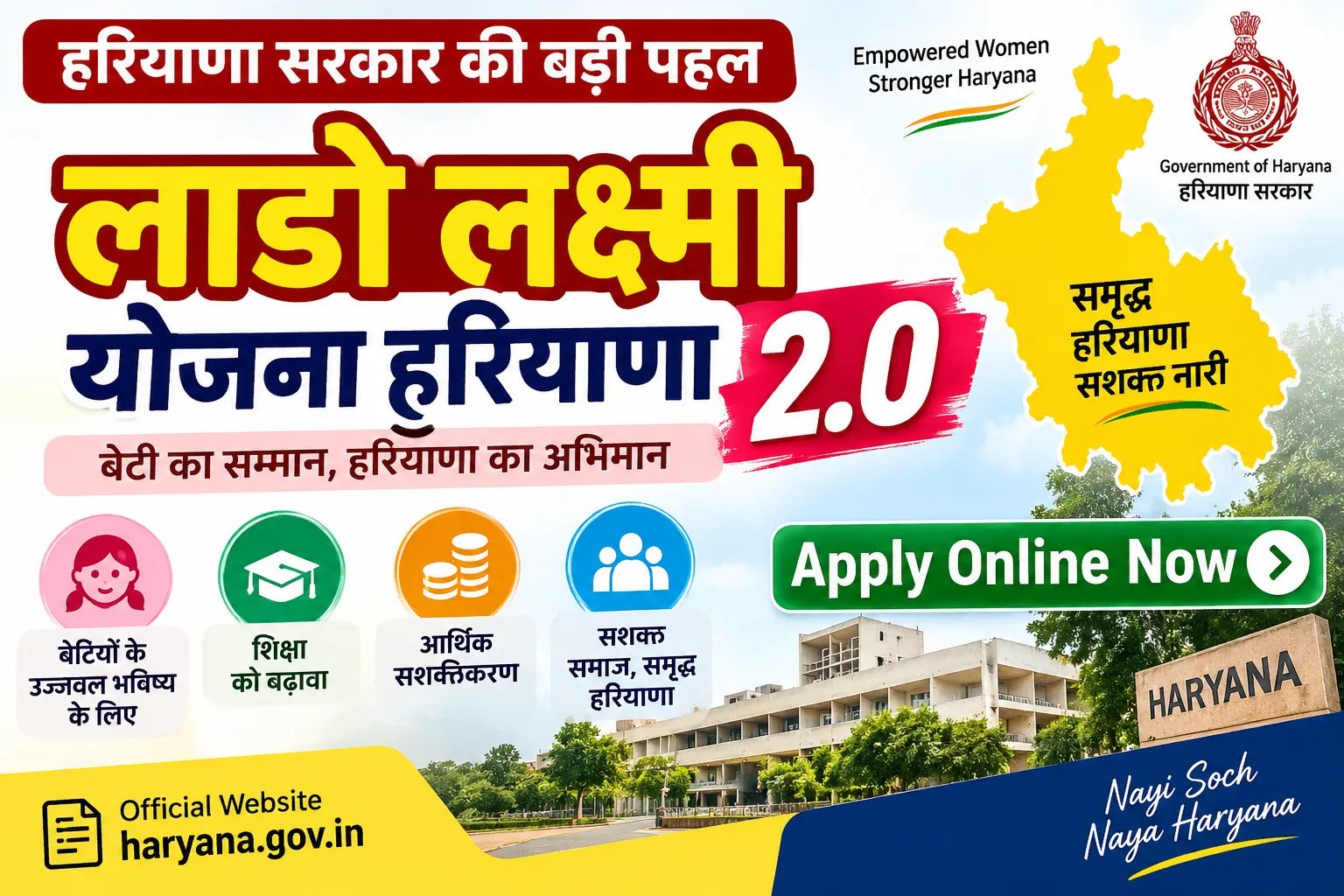 Lado Lakshmi Yojana Haryana 2.0 Apply Online