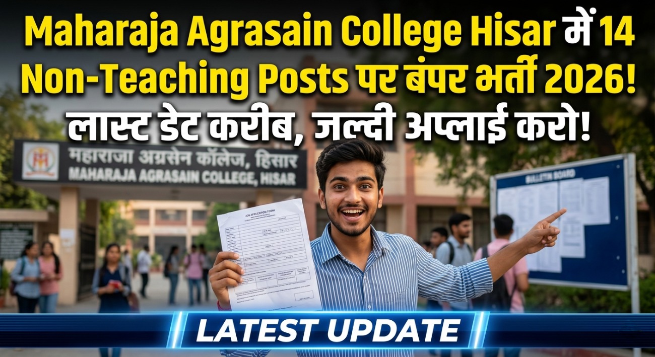 Maharaja Agrasain College Hisar Recruitment 2026 Non-Teaching Posts