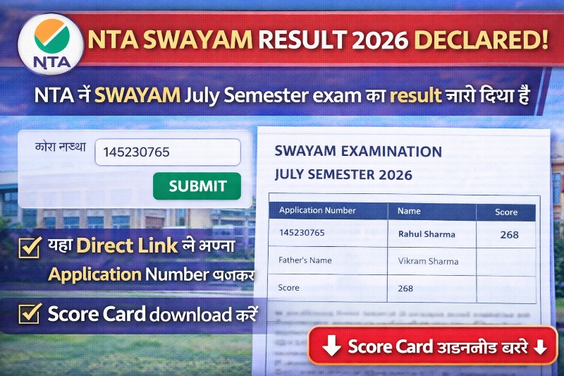 NTA SWAYAM Result 2026 Download Score Card