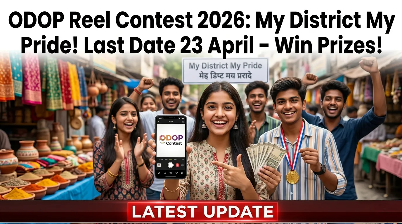 ODOP Reel Contest 2026: My District My Pride Challenge