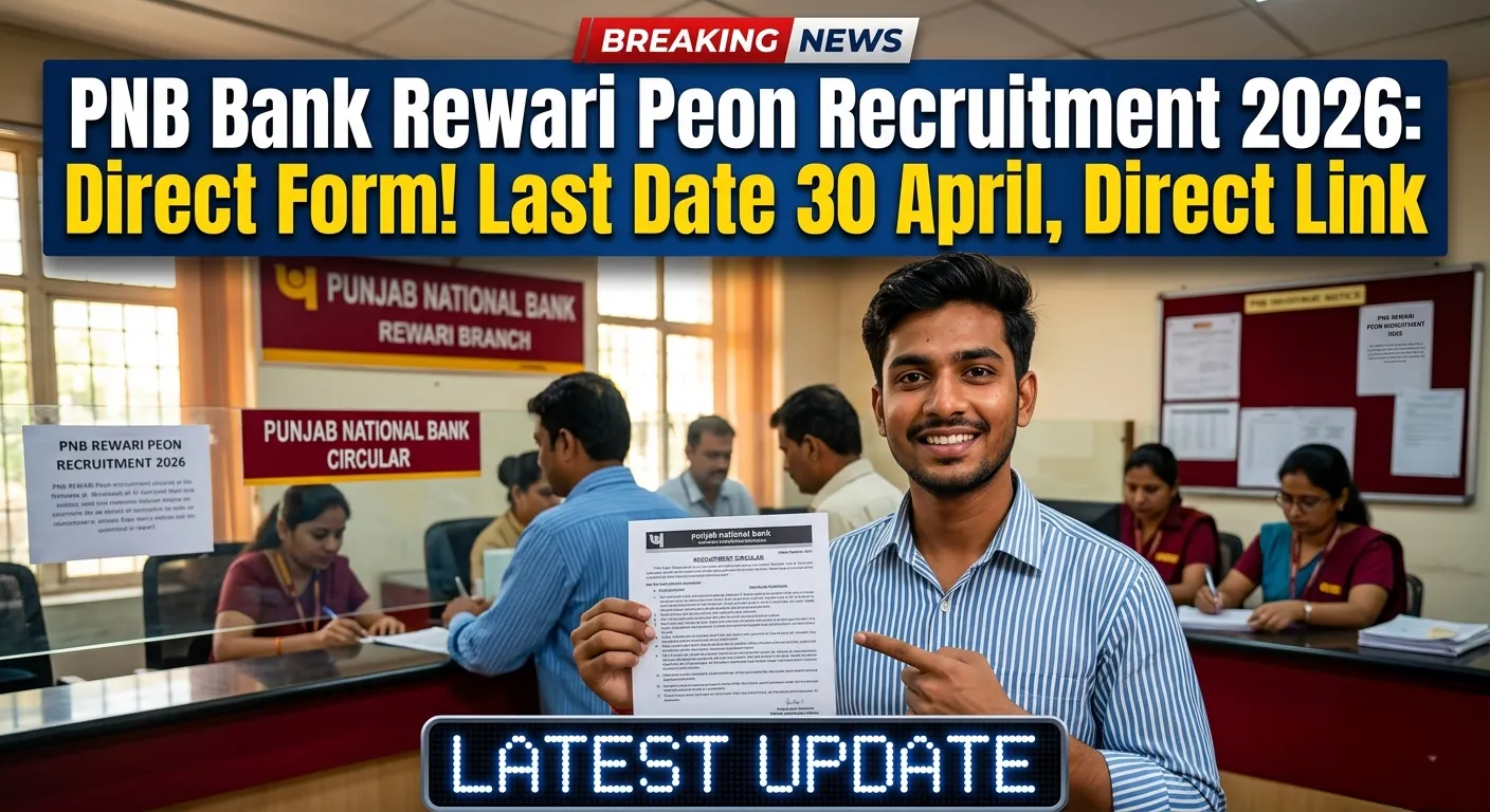 PNB Bank Rewari Peon Recruitment 2026