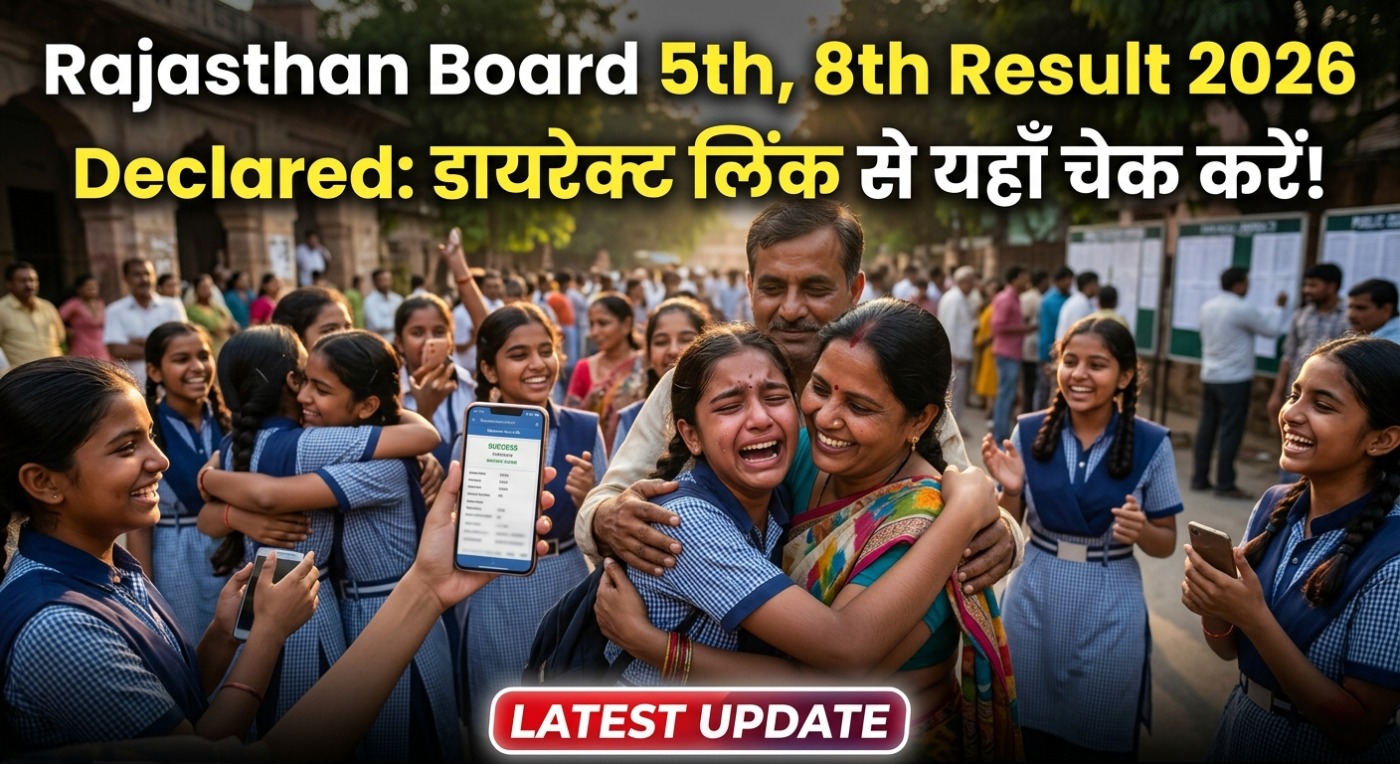 Rajasthan Board 5th, 8th Result 2026 Declared: डायरेक्ट लिंक से यहाँ चेक करें!