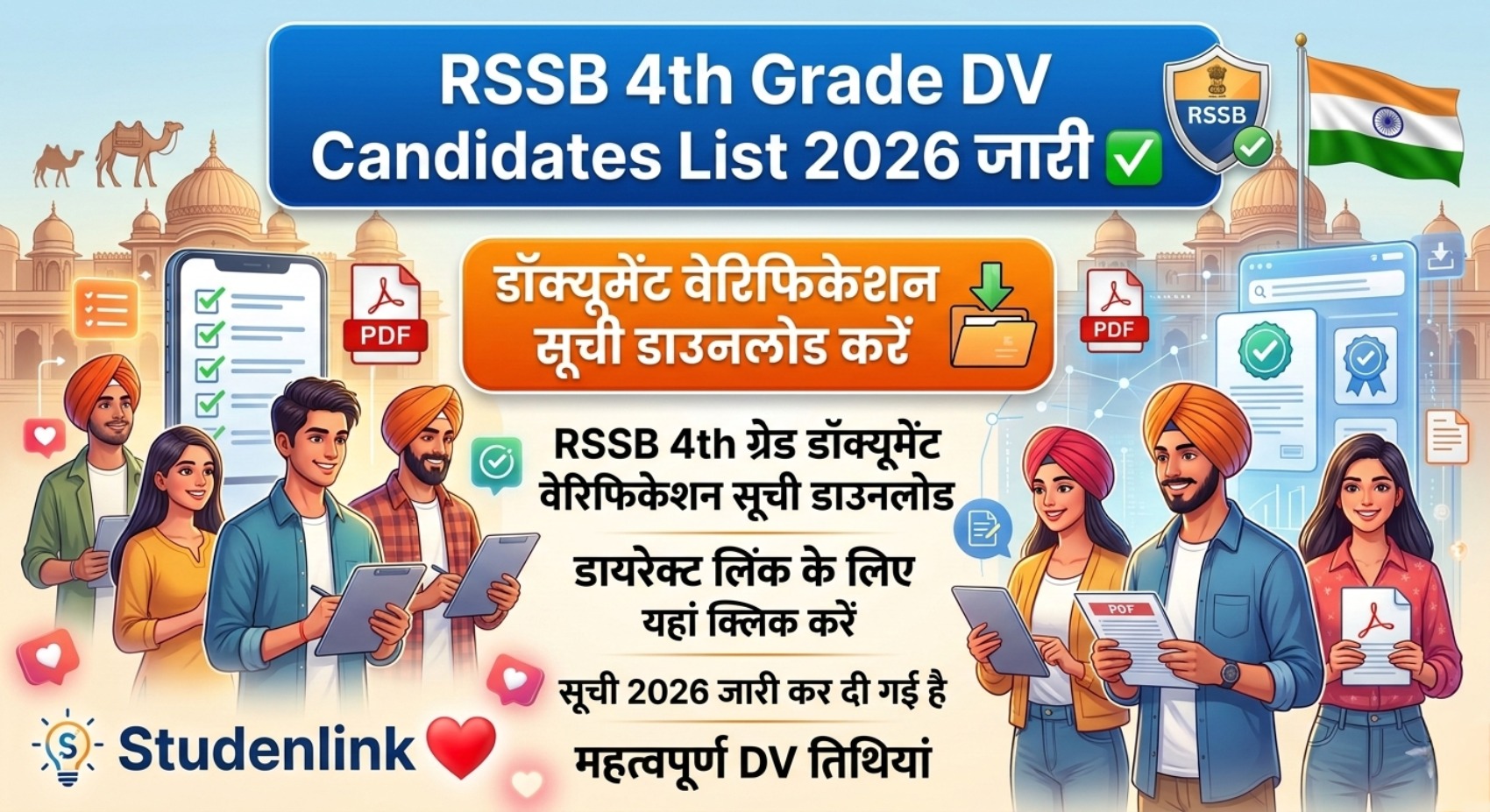 RSSB 4th Grade DV Candidates List 2026