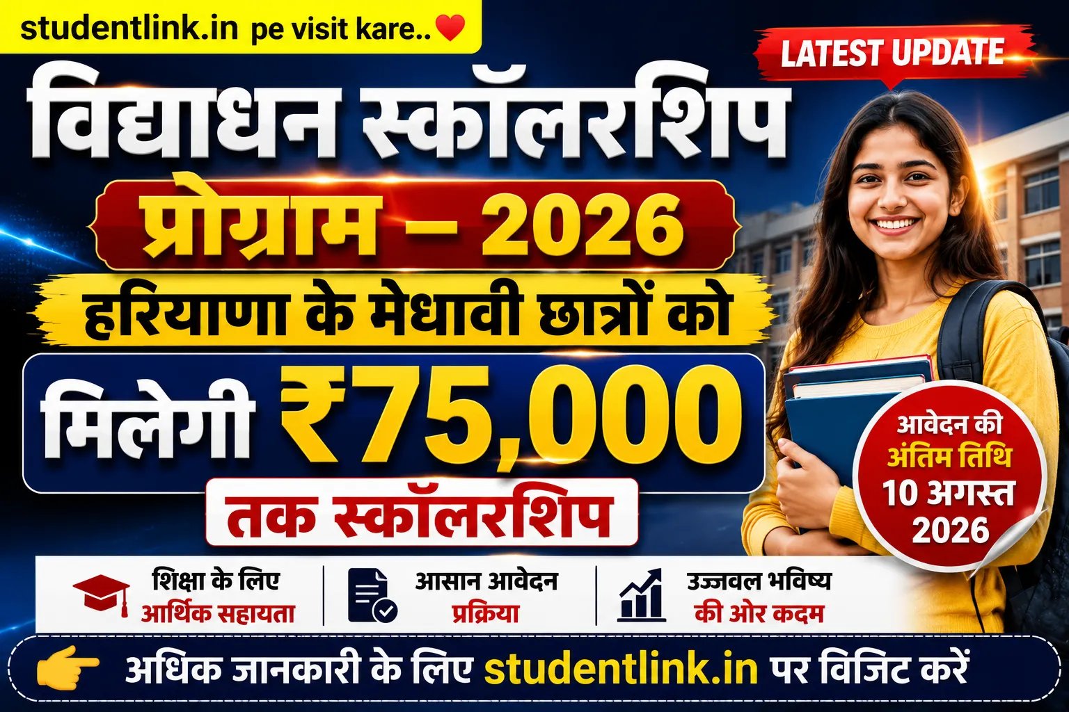 Vidyadhan Scholarship Program 2026